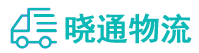 长沙到临沂物流公司